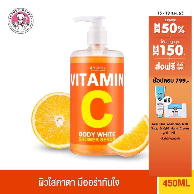 Beauty Buffet Scentio Vitamin C Body White Shower Serum