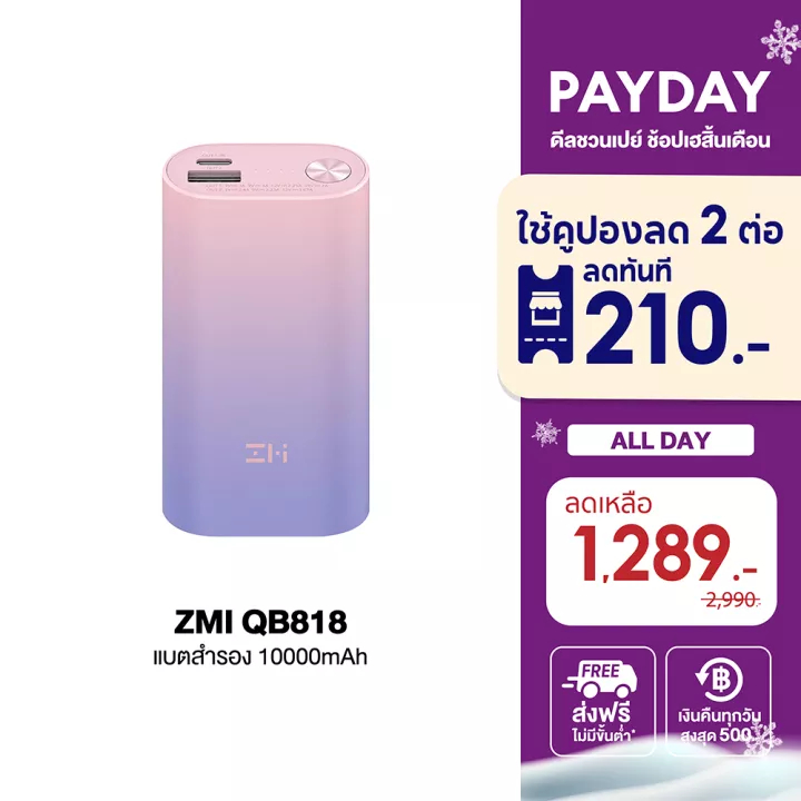 ZMI แบตสำรองชารจเรว 10000mAh ปนโปร Punpromotion