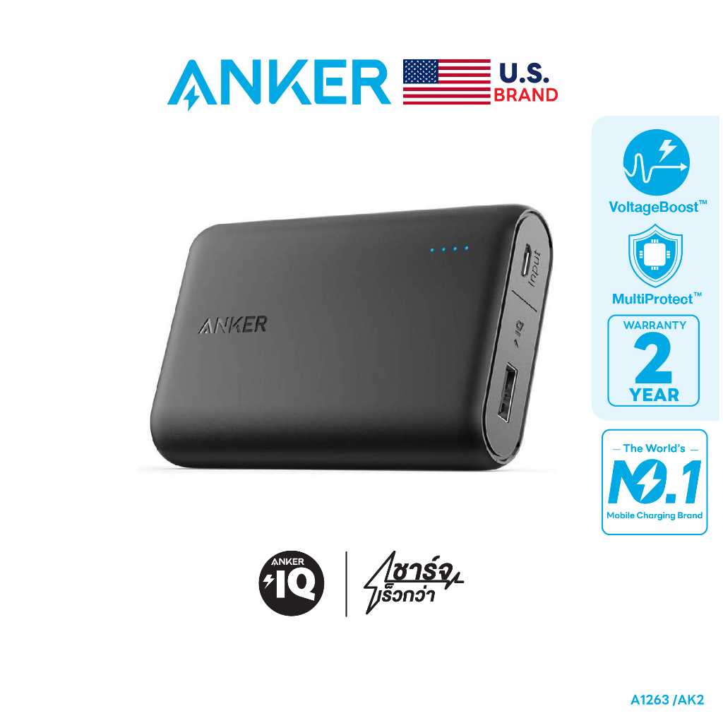 Anker PowerCore 10000 mAh ปนโปร Punpromotion