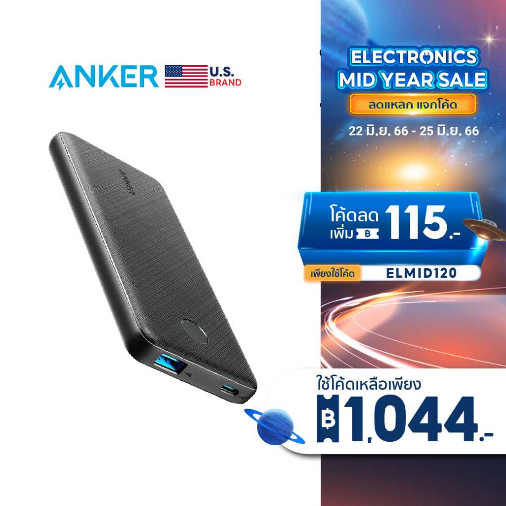 Anker Powercore Slim Mah Punpromotion