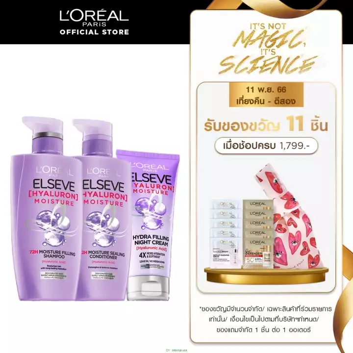 L Oreal Elseve Hyaluron H Moisture Hydra Filling Set