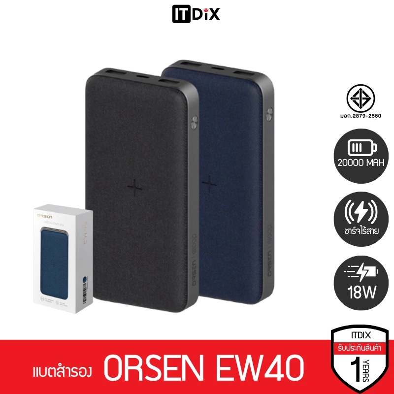 Eloop Orsen EW40 20000 mAh แบตสำรองชารจเรวไรสาย ปนโปร Punpromotion