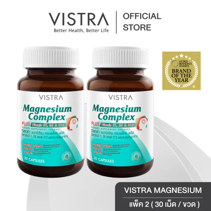 Vistra Magnesium Complex Plus Vitamin B B B Punpromotion