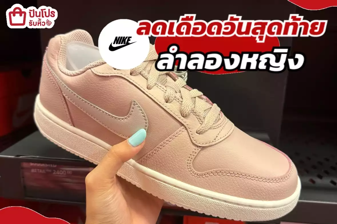 รบหว NIKE รองเทาลำลองผหญง ลดเดอดวนสดทาย เรมตน 860