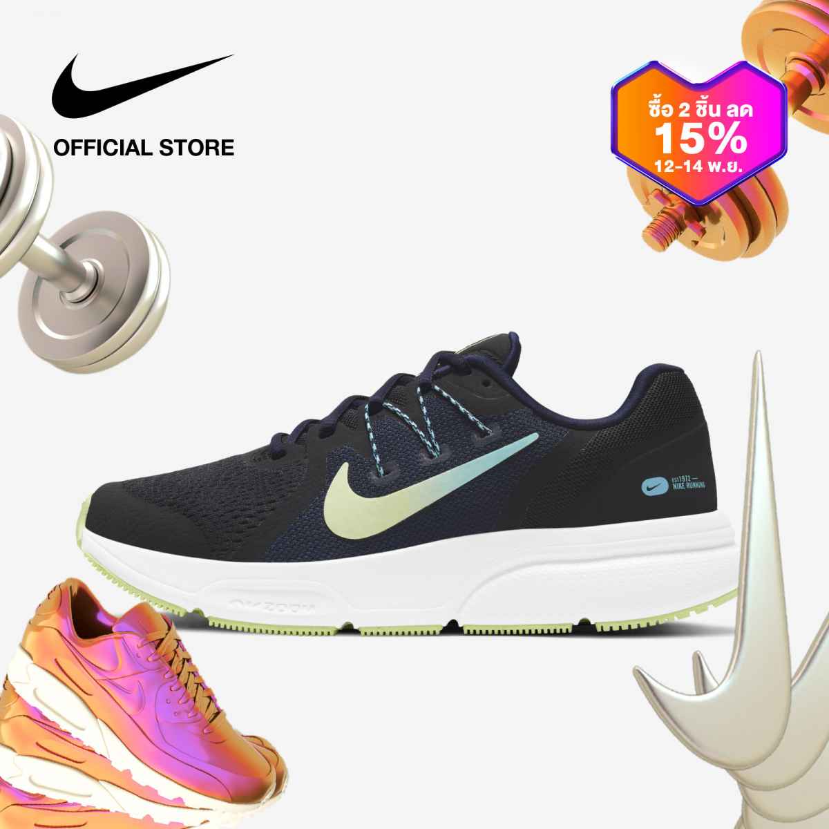 nike zoom span women's