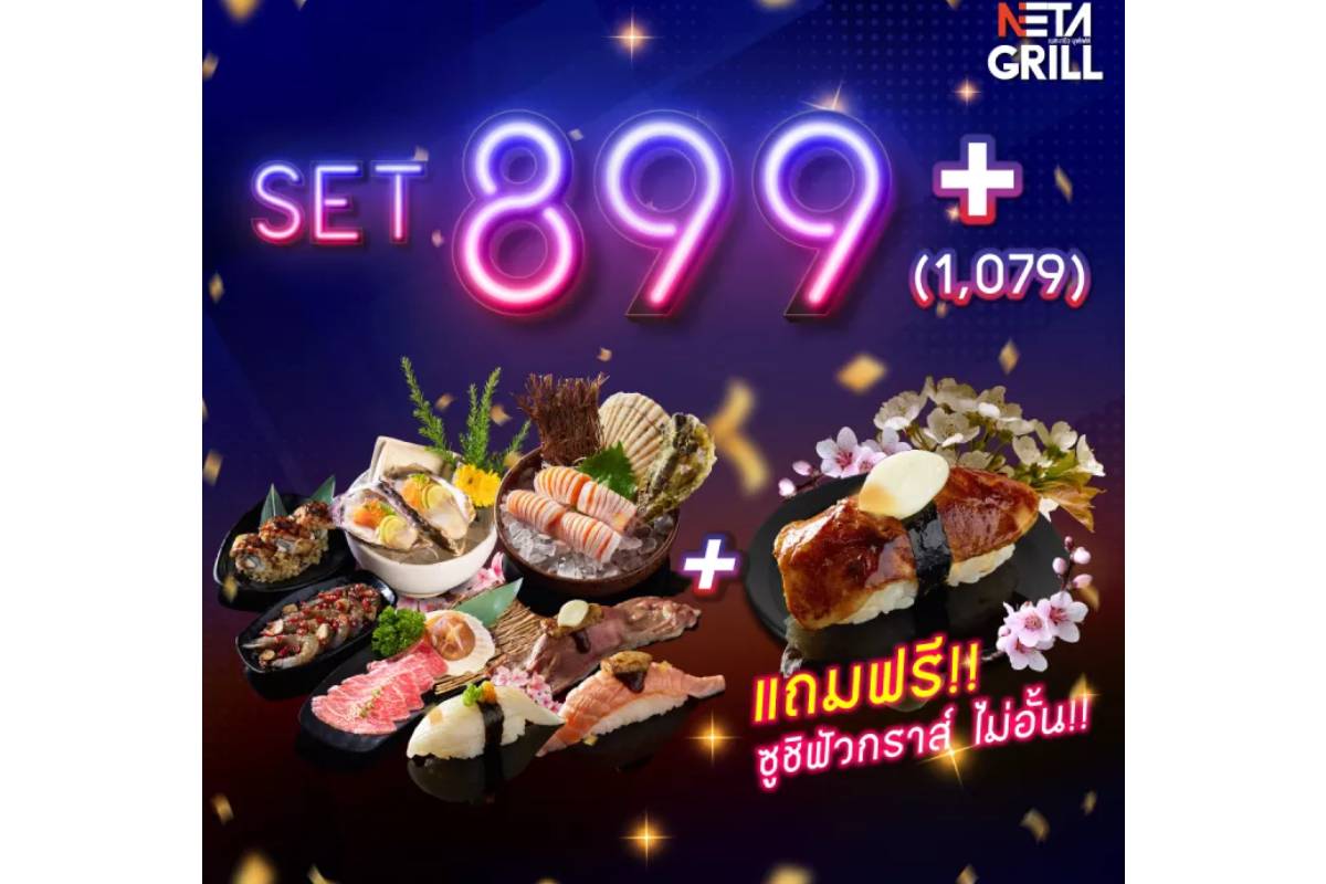 E Voucher บุฟเฟต์อาหารญี่ปุ่น Buffet Neta Grill x Lazada แถมฟรี ฟัวกรา ...