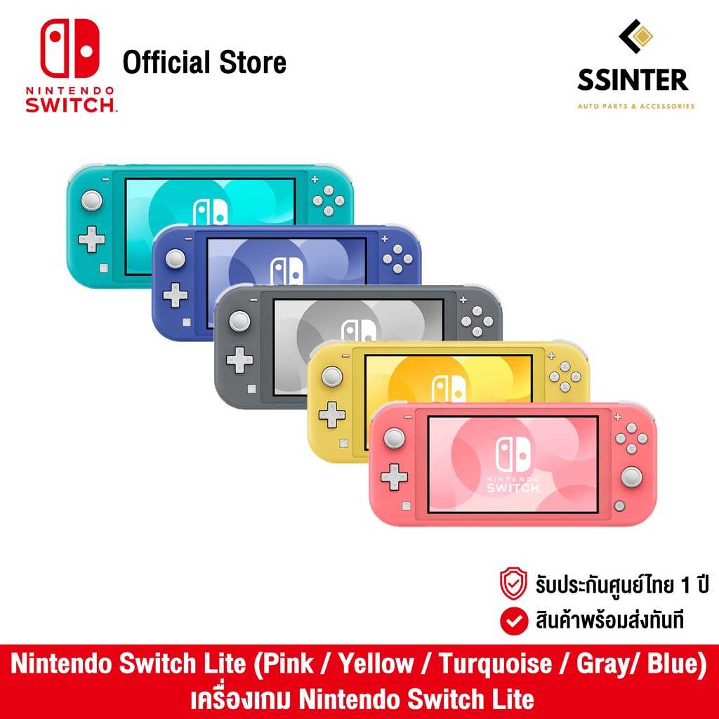 Nintendo Switch : Nintendo Switch Lite | ปันโปร - Punpromotion