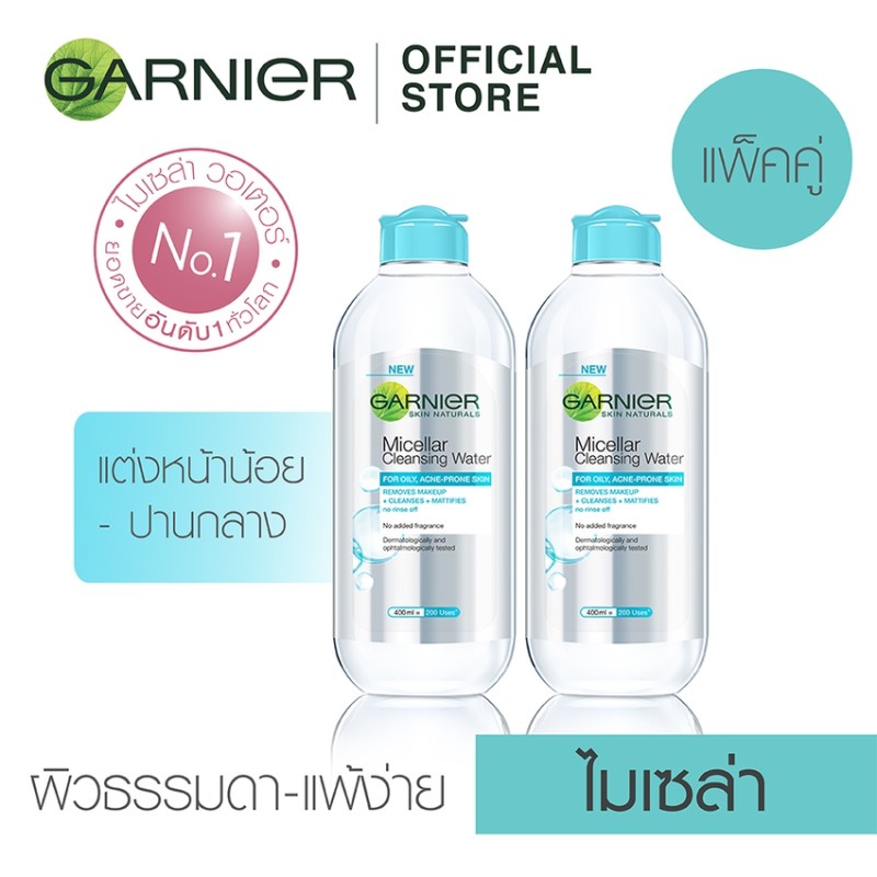 Garnier Micellar Oily Acneprone Skin ปันโปร Punpromotion