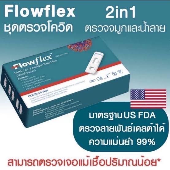 Flowflex 19 2in1 Set 6 Punpromotion   1656494426 3c1b50c3ef1cce3a63b3354e5d00a24d  2200x2200q80 