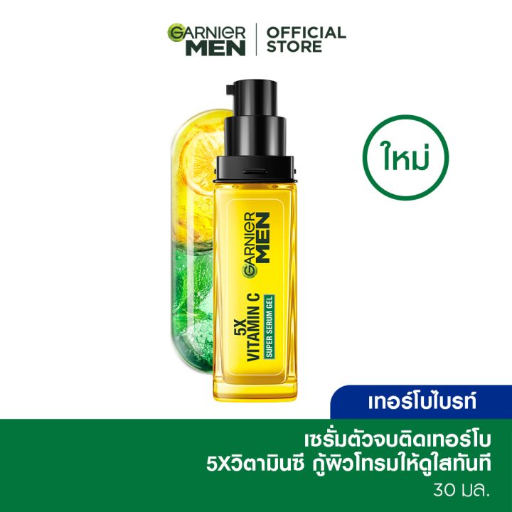 GARNIER MEN TURBO BRIGHT SUPER SERUM GEL 30ml. ปันโปร Punpromotion