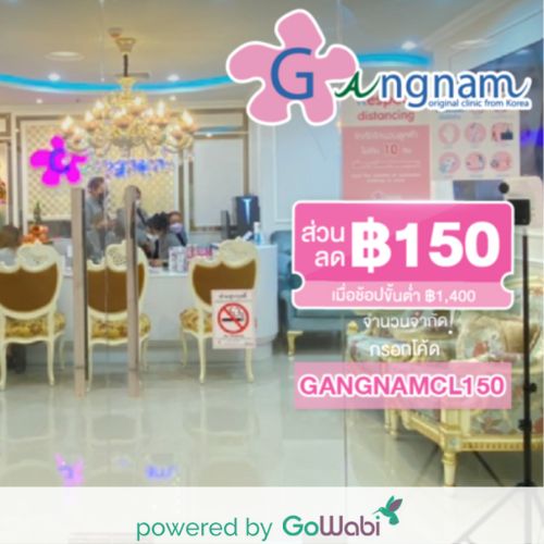 Gangnam Clinic เลเซอร์กำจัดขนรักแร้ Advance Diode (12 ครั้ง) ปันโปร
