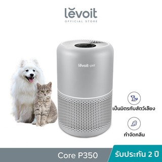 Levoit Core P350 Pet Air Purifier | ปันโปร - Punpromotion