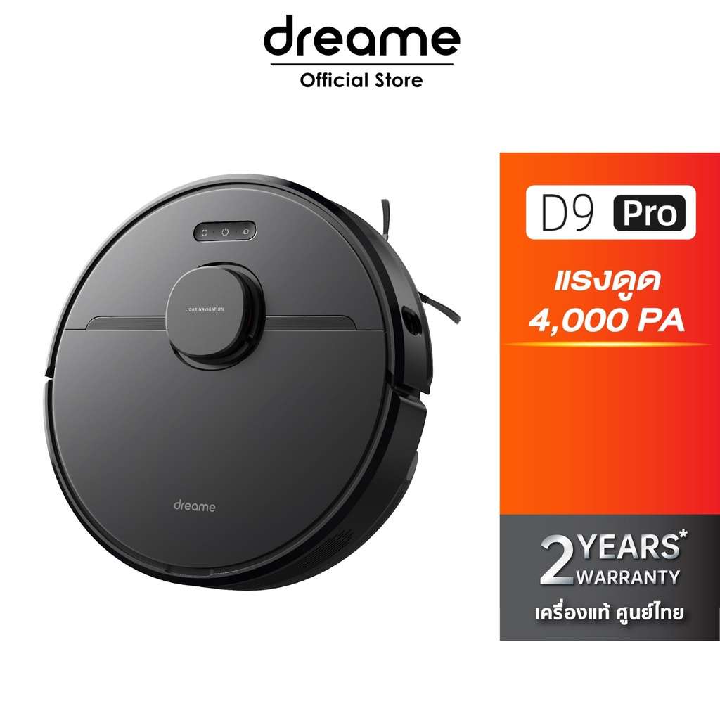 Dreame Bot D9 PRO หุ่นยนต์ดูดฝุ่น | ปันโปร - Punpromotion