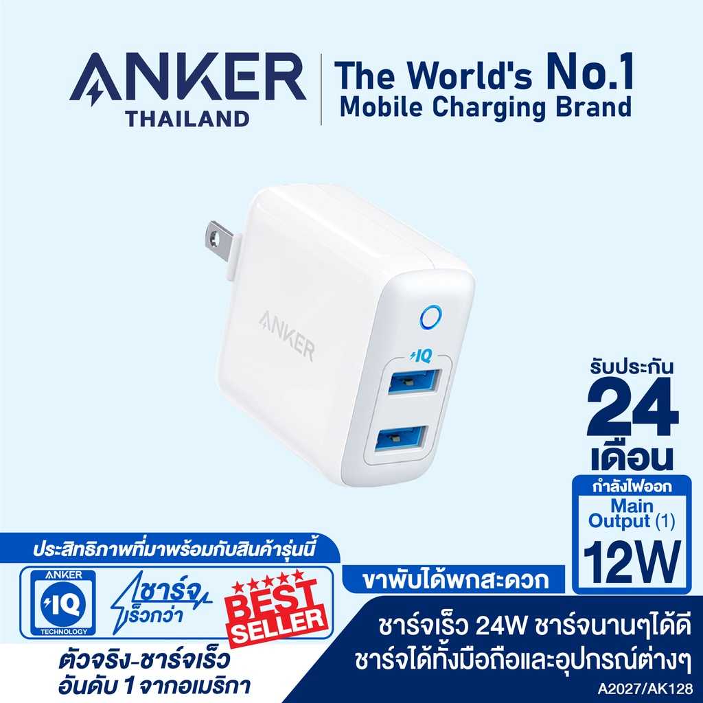 Anker Powerport Ii W Adapter Punpromotion