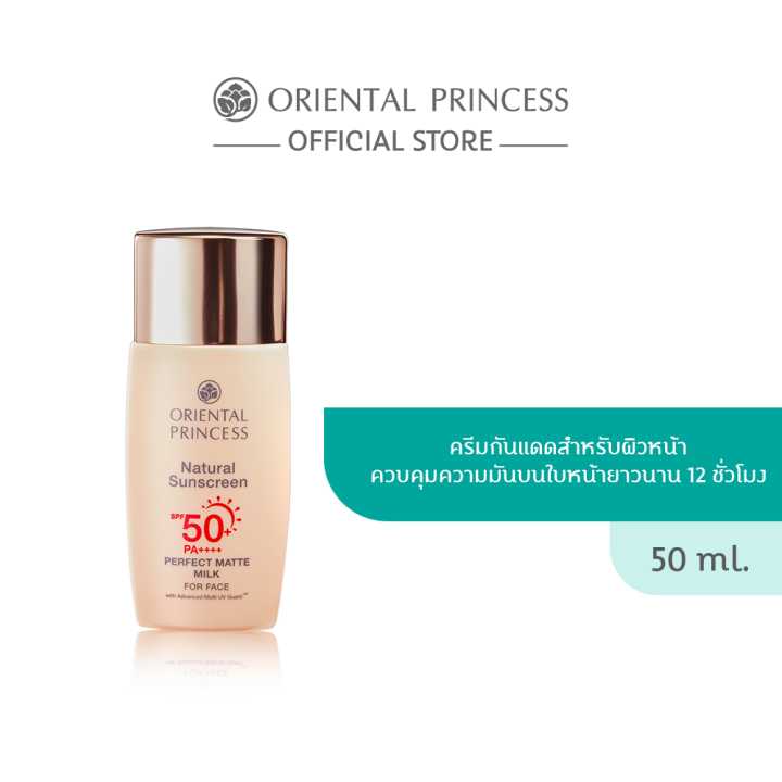 oriental-princess-natural-sunscreen-spf50-pa-punpromotion