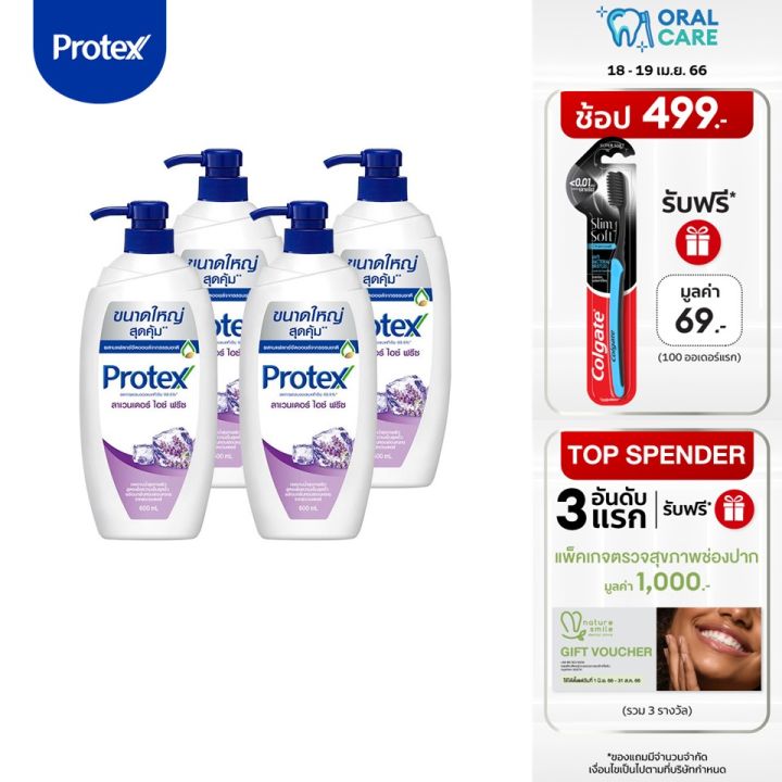 Protex Lavender Ice Freeze Shower Cream 600gx4 ปันโปร Punpromotion