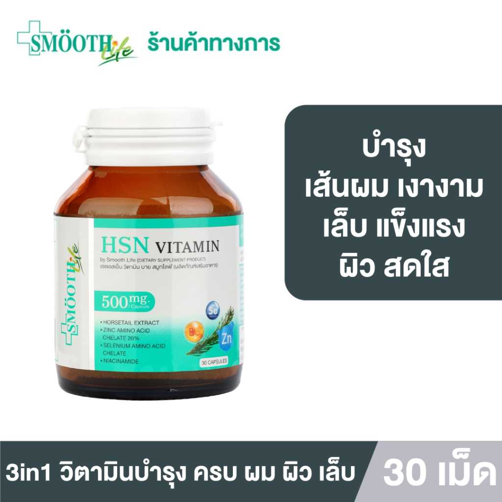 Smooth Life In Hsn Hair Skin Nail Vitamin Punpromotion