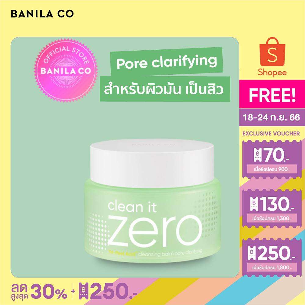 Banila Co Cleansing Balm 100 Ml ปันโปร Punpromotion 9210