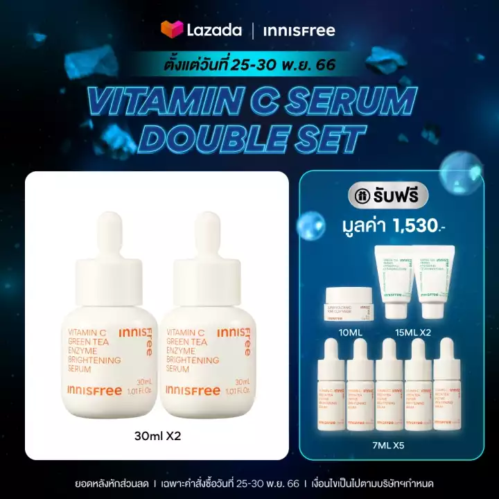 Innisfree Double vitamin C brightening serum Set ปันโปร Punpromotion