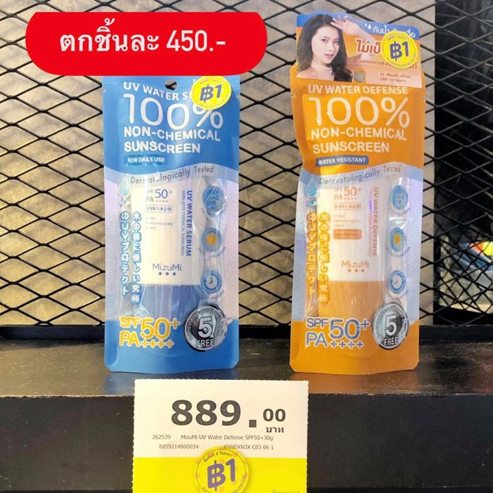 2 watsons