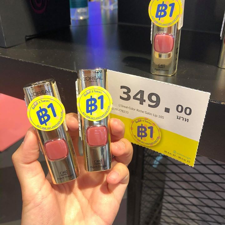 12 วัตสัน