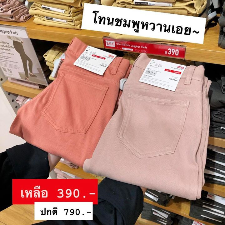 2 UNIQLO