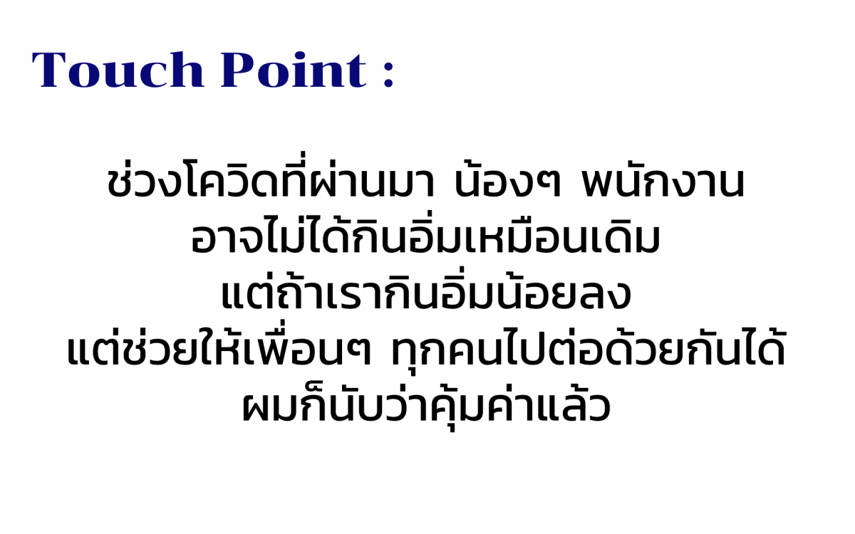 TouchPoint4