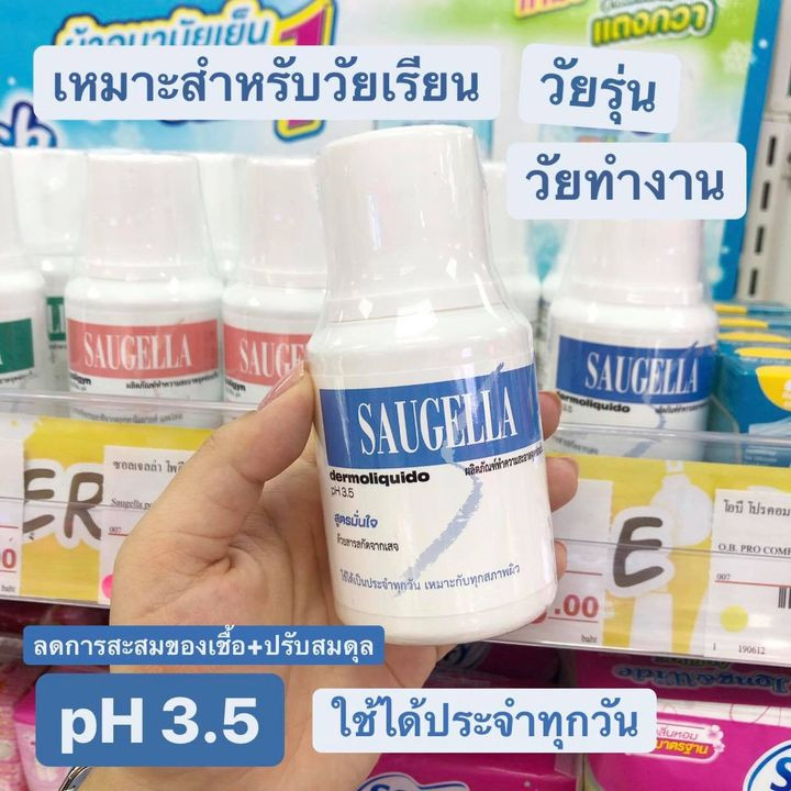 2 ทำความสะอาดจุดซ่อนเร้น