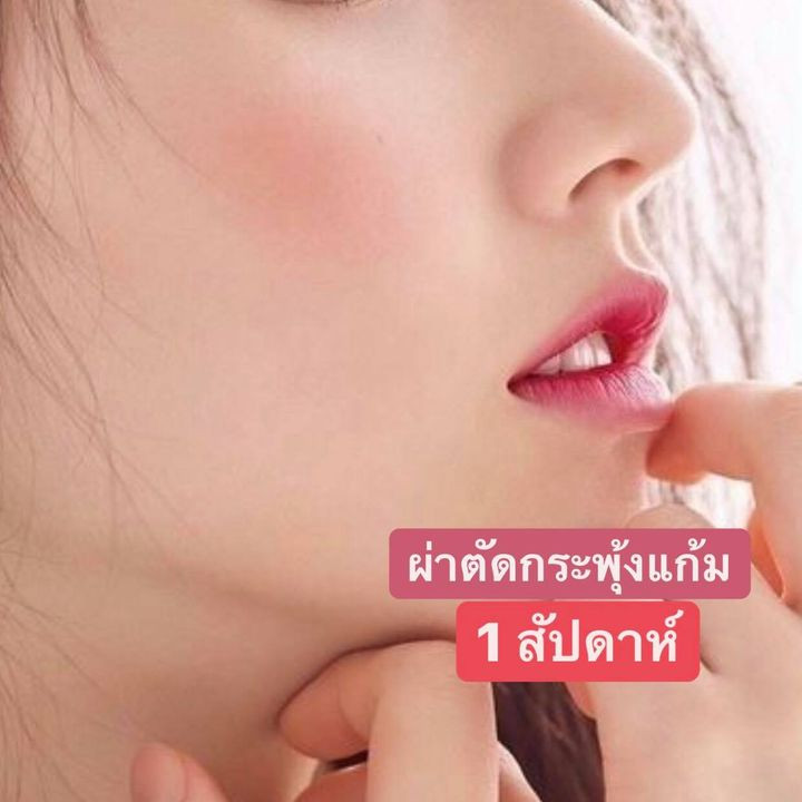 9 ศัลยกรรม