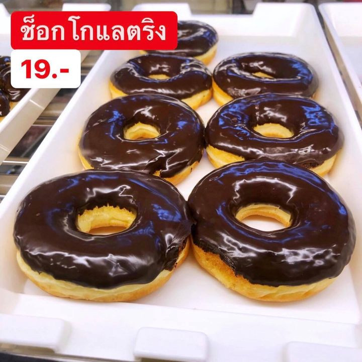 2 mister Donut