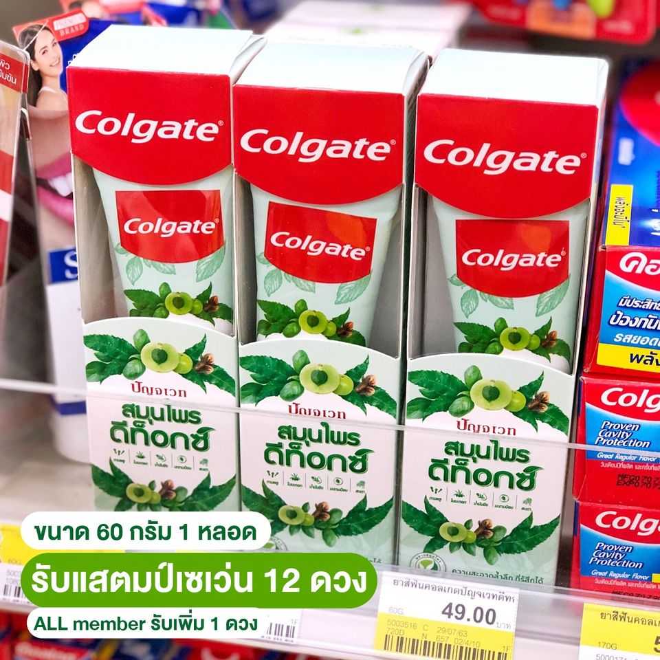 3 colgate