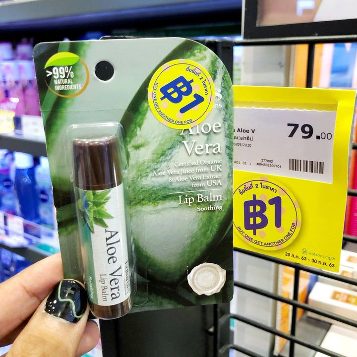 5 วัตสัน