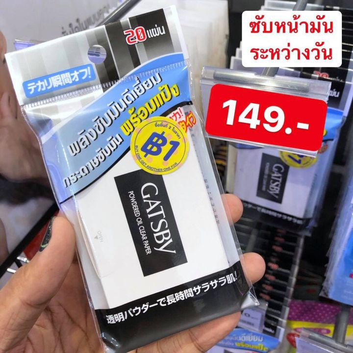 1 watsons