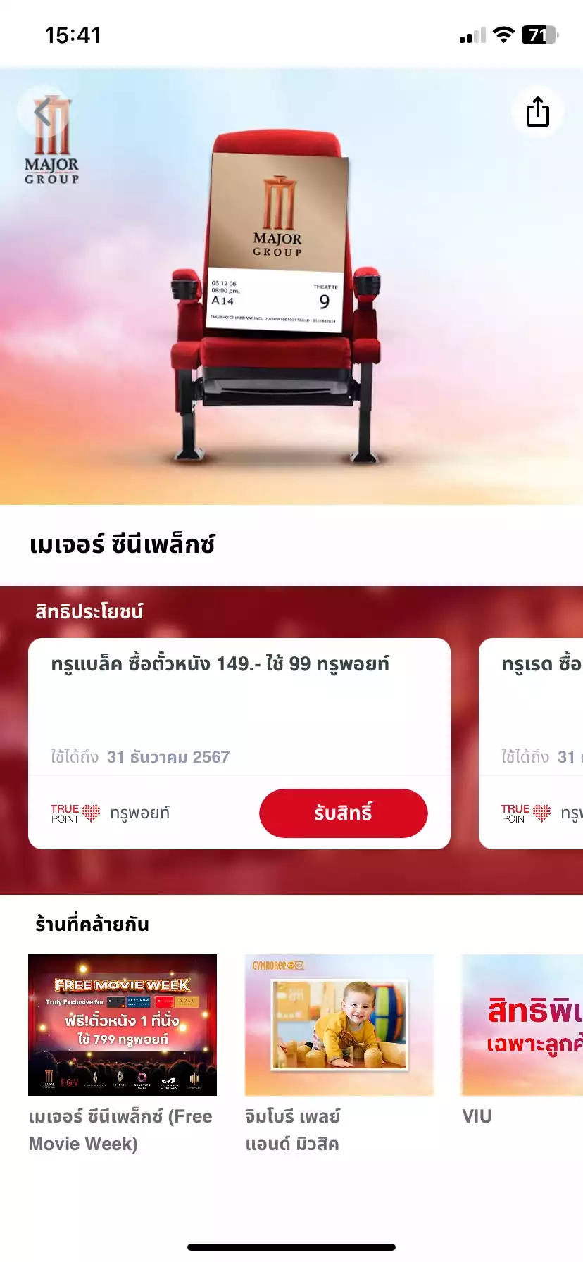 โปรดูหนัง