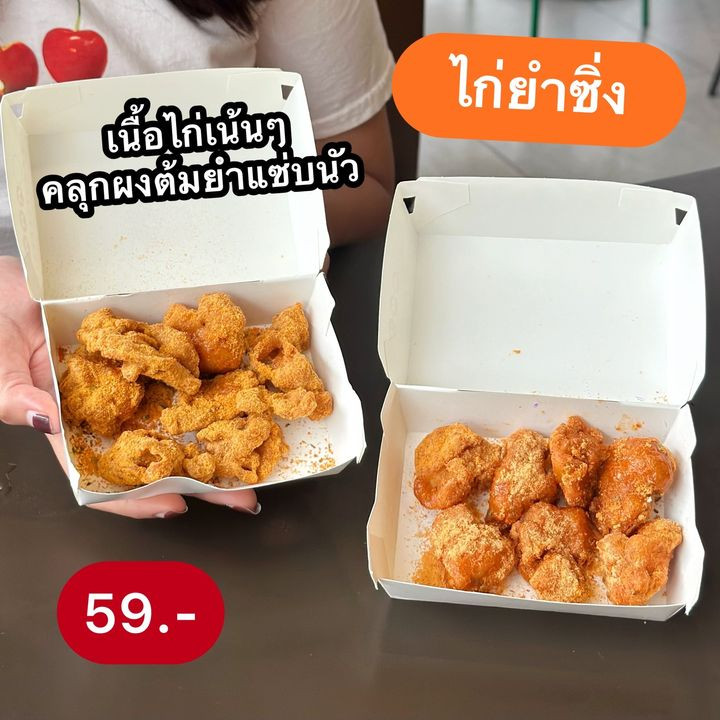 Burger King ยำซิ่งซีรีย์