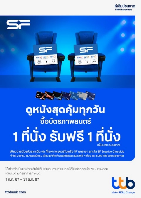 ซื้อ 1 แถม 1