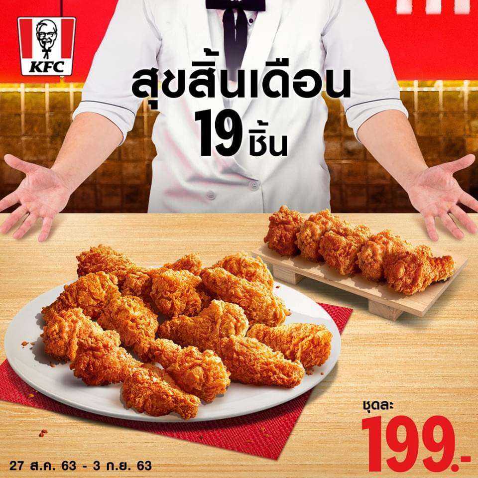 3 KFC