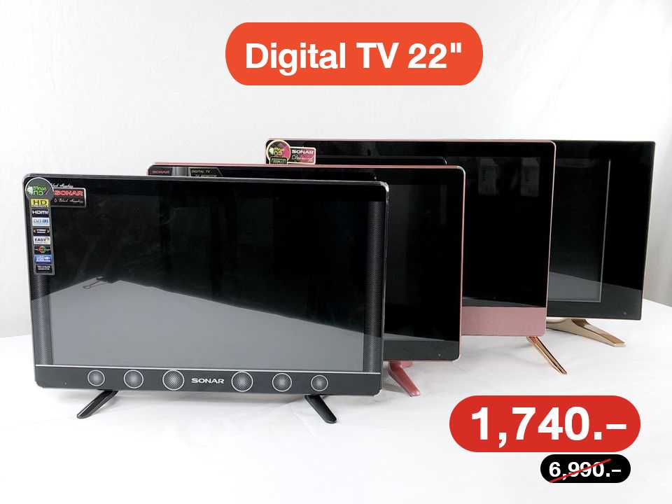 Digital TV 1