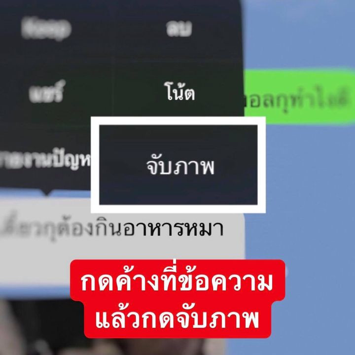 ไลน์