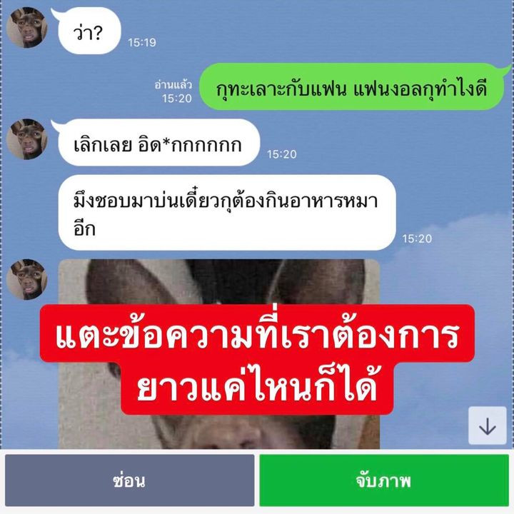 แคปแชท