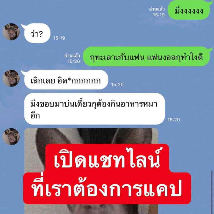 LINE