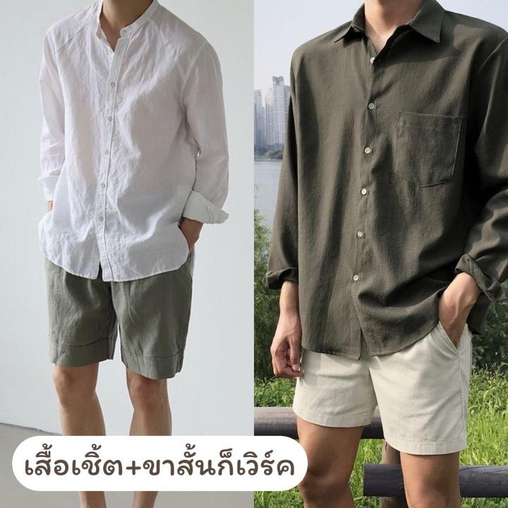 เสื้อเชิ้ต