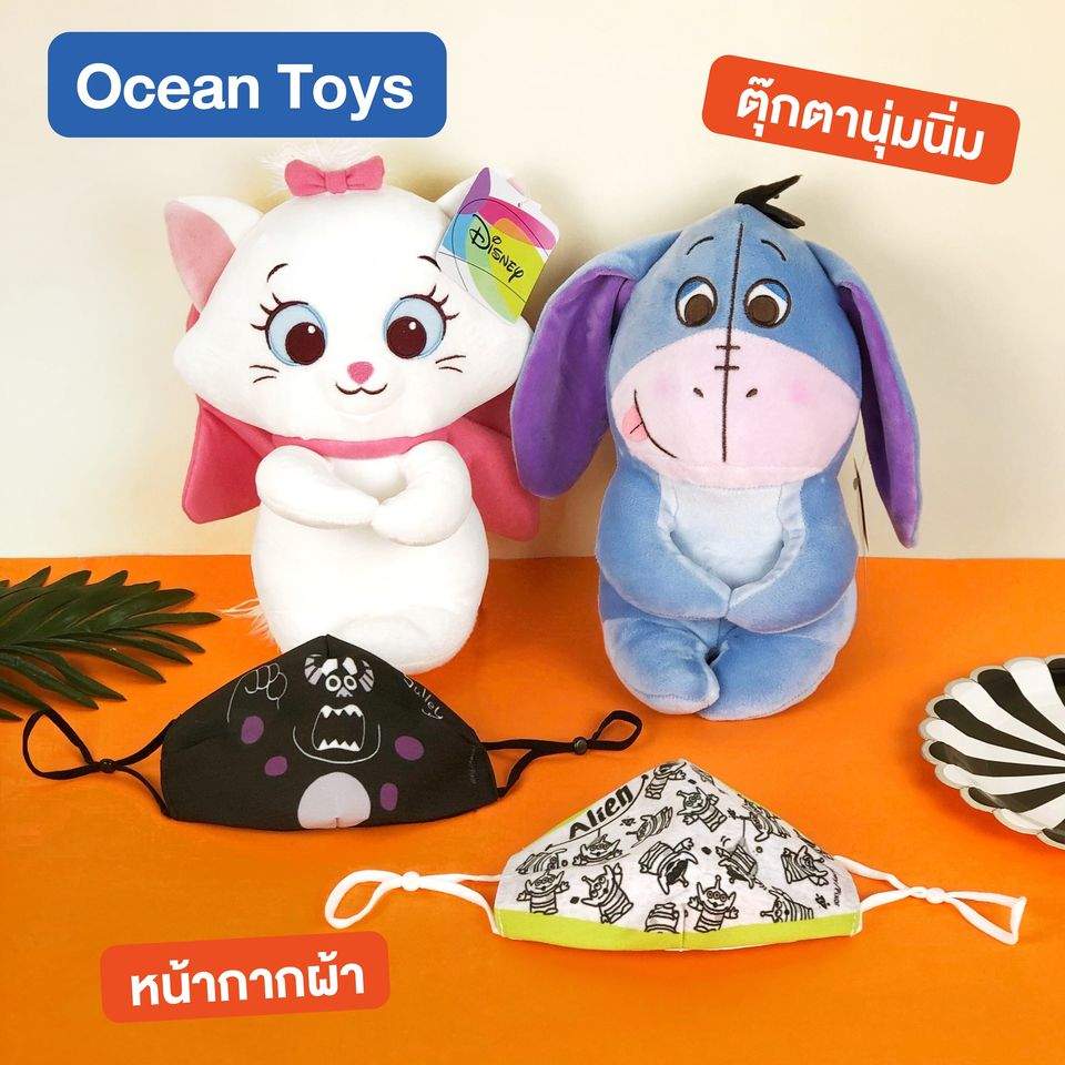 Ocean Toys