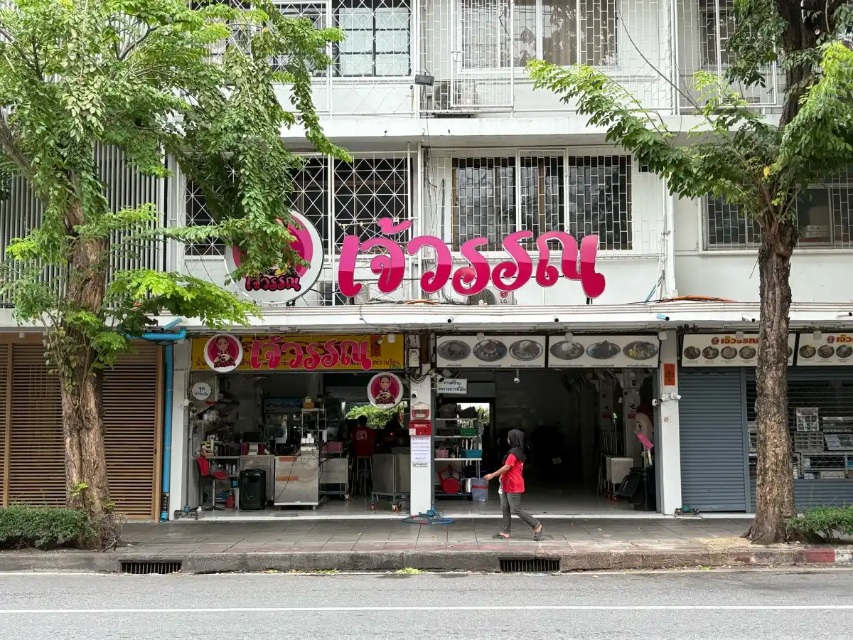 บรรทัดทอง บรรทัดทอง