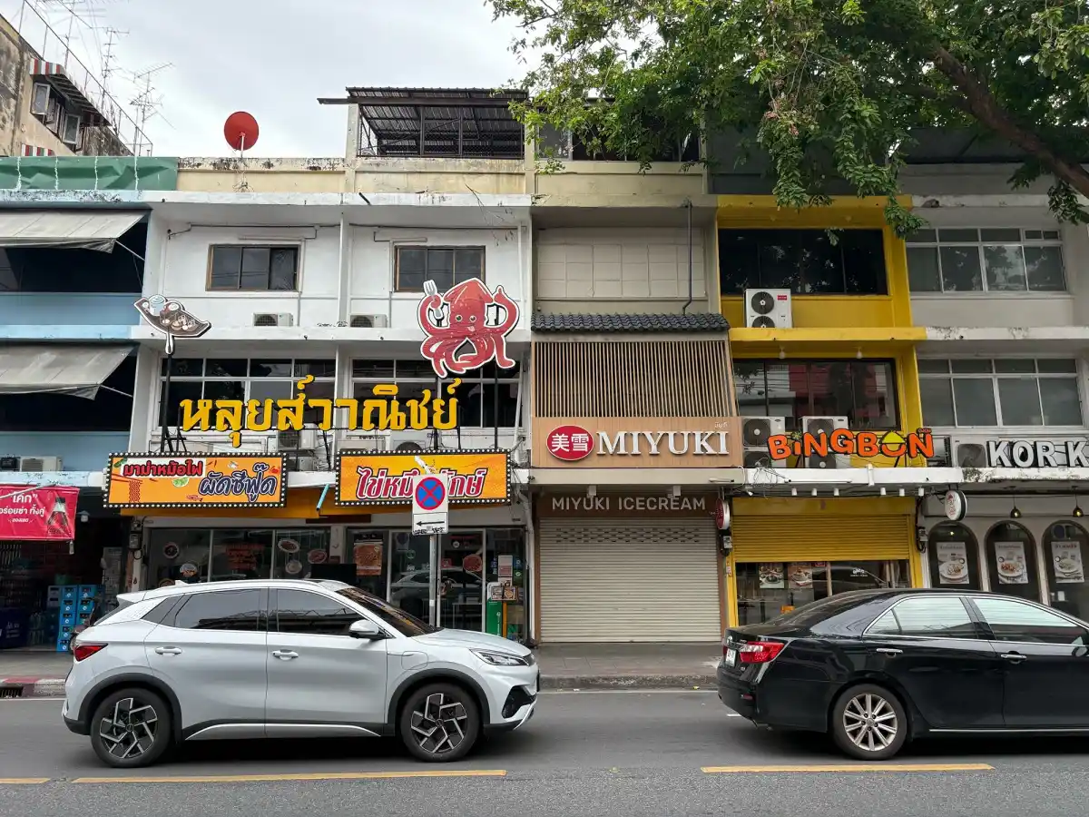 บรรทัดทอง บรรทัดทอง