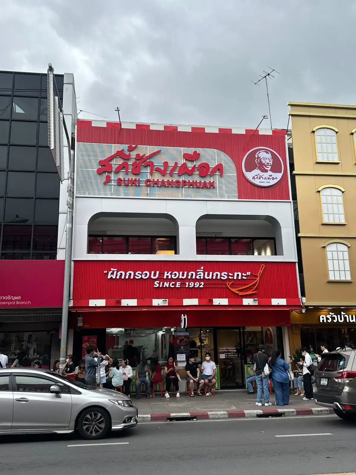 บรรทัดทอง บรรทัดทอง