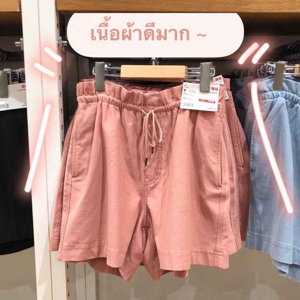 UNIQLO