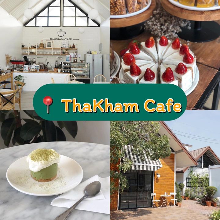 ท่าข้าม คาเฟ่ l ThaKham Cafe