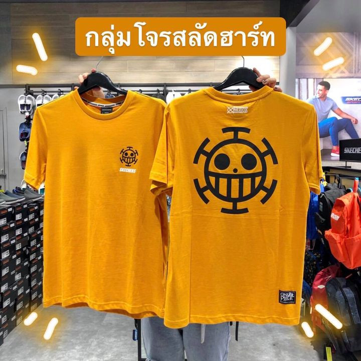 สเก็ตเชอร์