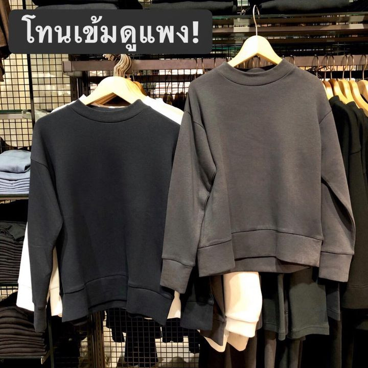 เสื้อยืดแขนยาว